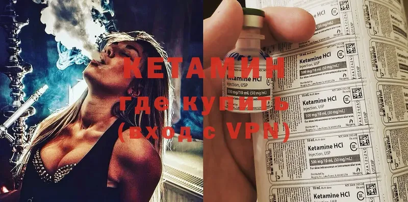 наркота  Николаевск-на-Амуре  КЕТАМИН VHQ 