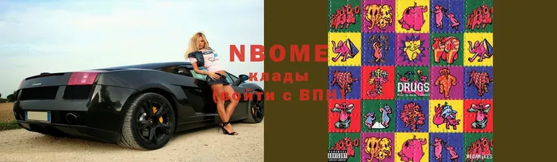 Марки NBOMe 1,5мг  купить наркоту  Николаевск-на-Амуре 