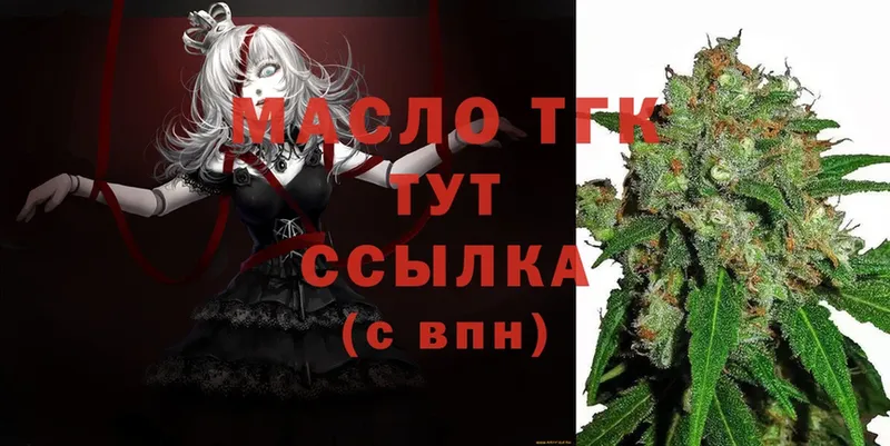 OMG ссылки  Николаевск-на-Амуре  Дистиллят ТГК THC oil 